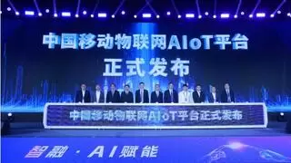 中国移动重磅发布“AI+物联网”“卫星物联网”系列产品
