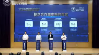 全国视光产教融合大会召开，超视立携手天津职大共建人才新高地