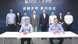 创新奇智与擎朗智能达成战略合作 推动具身智能机器人在工业领域的应用落地