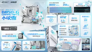 华硕B850/X870主板硬核护航 谱《归唐》史诗篇章