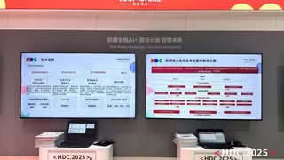 HDC 2025 | 软通动力分论坛成功举办，发布四大解决方案与产品