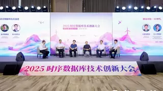 时序数据库技术创新大会：以 Apache IoTDB 为核心，洞见「DB + AI」的工业物联未来