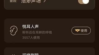 酷我音乐全新版本正式搭载DTS音效 「悦耳人声」等四大音效提升听音品质