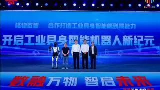 数融万物·智启未来 2025中国联通合作伙伴大会工业智能论坛在沪举行