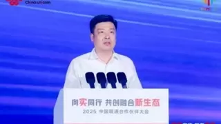 工业智能论坛亮点纷呈,联通数科以具身智能驱动新型工业化!