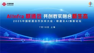 国算赋智 筑基向实丨联通云AI焕新背后的技术跃迁与生态重构