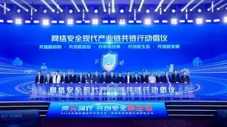 绿盟科技受邀出席2025中国联通合作伙伴大会网络安全共链行动生态论坛