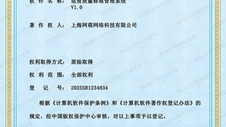 网萌科技EBSP客服流程管理平台获国家软件著作权，客服BPO行业迎来标准化新范式
