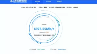 F5G-A万兆光网商用加速，朔州联通打造朔州市首个万兆全光智慧园区