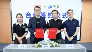 高途集团与飞书达成合作，促进“教育+AI”深度融合