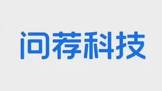 问荐科技：借力AI优化助力品牌破圈，开创数字营销新纪元