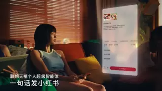 三态交互新体验，吴声携联想天禧个人超级智能体展示L3级AI交互