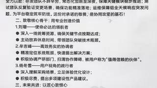 专业响应铸就信赖，一汽招标隆重表彰北京筑龙团队