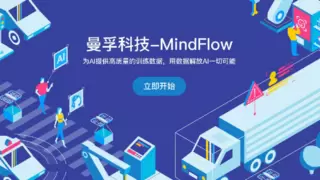 曼孚科技完成近亿元B+++轮融资，“三驾马车”擘画AI跃迁新蓝图