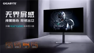 第四代WOLED屏震撼登场，技嘉MO27Q28G电竞显示器全球预售开启
