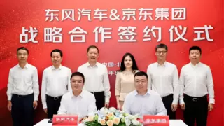 东风汽车携手京东政企业务 深化员工服务、办公日用、市场营销等场景采购合作