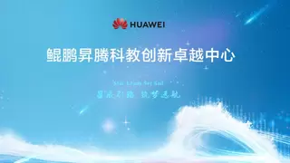 聚焦制造业智能化转型 中国科学技术大学依托昇腾突破知识增强大模型关键技术