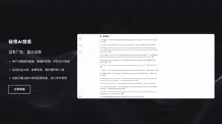 腾讯云助力秘塔AI降低近数据采集及训练成本，实现全球数据高效采集