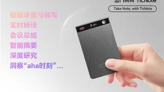 穿越周期：出门问问“软硬结合”战略步入收获期，中期亏损近乎清零