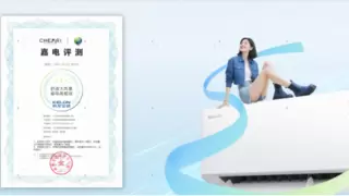 科龙静省电Ultra最新发布，性能领跑，样样Ultra！
