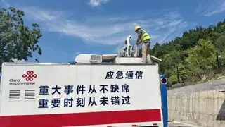 巴东联通全力护航“云瞰巴东 智启未来”首飞盛典通信保障