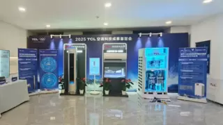 国际领先认定！云知声×TCL空调引领行业迈入端侧智能时代