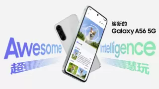 轻装上阵 高效成长 三星Galaxy A56 5G开启校园新篇章