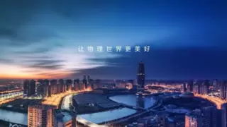 深入实施“人工智能+”行动的号角已经吹响，旷视以“升维”解码AI未来图景