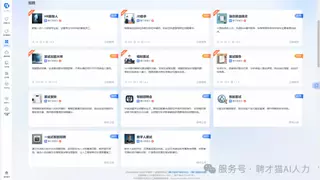 推动人力资源数智化转型，聘才猫AI人力助力企业与人才高效“双向奔赴”