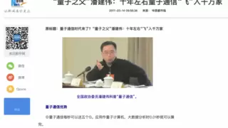 科大国盾上市前后QKD市场预期与现实对比