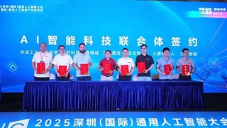 与优必选等企业签约战略合作，三旺通信生态圈再扩大