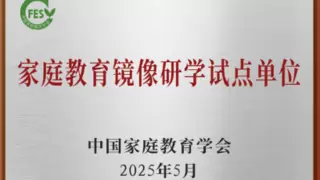 启帆教育怎么样？专业的家庭教育解决方案提供者