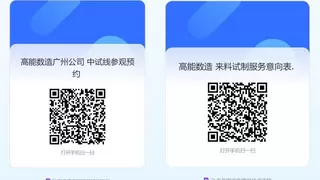 首条干法电极中试线（年产能 200MWh）开放日启幕，来料试制服务同步面向行业开放！