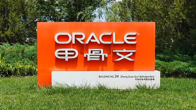 甲骨文与OpenAI达成3000亿美元“星际之门”项目协议 或将重塑云计算与人工智能未来