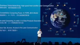 2025外滩大会：王坚畅谈AI变革，普天科技锚定空天算力新赛道