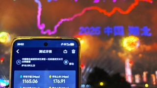 湖北移动5G-A护航2025长江文化艺术季璀璨启幕