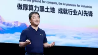 华为云发布Versatile智能体平台，为Agent时代提供全链支撑