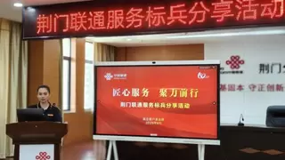 政企服务多场景实战方法论  ——湖北荆门联通“服务之星”吴晓艳的经验分享