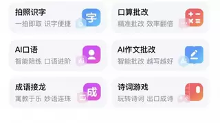 百度搜索上线「免费学习机」模式，正式推出 AI 伴学、AI 精准练