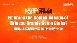 展示全球化技术生态实践｜亿咖通科技亮相“出海全球化百人论坛”