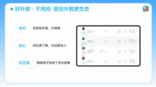 行业调整期逆势增长，伴鱼以稳定运营领跑少儿英语 1 对 1 外教赛道
