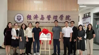 远光软件与天津工业大学经管学院携手共建产学研基地 共绘AI智能财务新蓝图