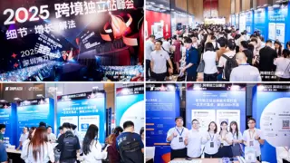 店匠科技峰会回顾｜WINTOPAY携独立站出海支付方案燃爆现场