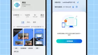 鸿蒙版幕连正式上架，手机投屏/多屏协作更高效便捷了 !