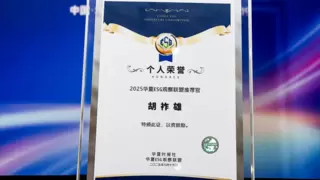 凌雄科技胡祚雄荣膺“华夏ESG观察联盟推荐官”称号