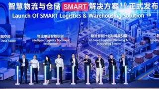 华为发布智慧物流与仓储SMART解决方案，跃升行业智能化