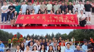 红色铸魂，文化聚力：广州千叶长沙行锻造泳池设备领域“硬核”团队