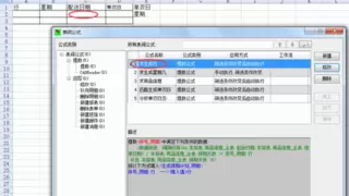 勤哲软件推出Excel服务器一体化解决方案