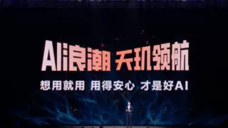 超性能×超能效，天玑9500写下端侧AI第一新基准