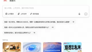 联想乐享×纳米AI创新合作，探索智能体生态协同新范式